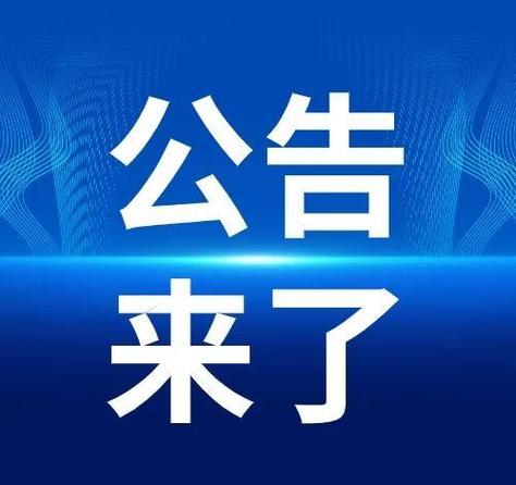 辽阳首山招工群截图2