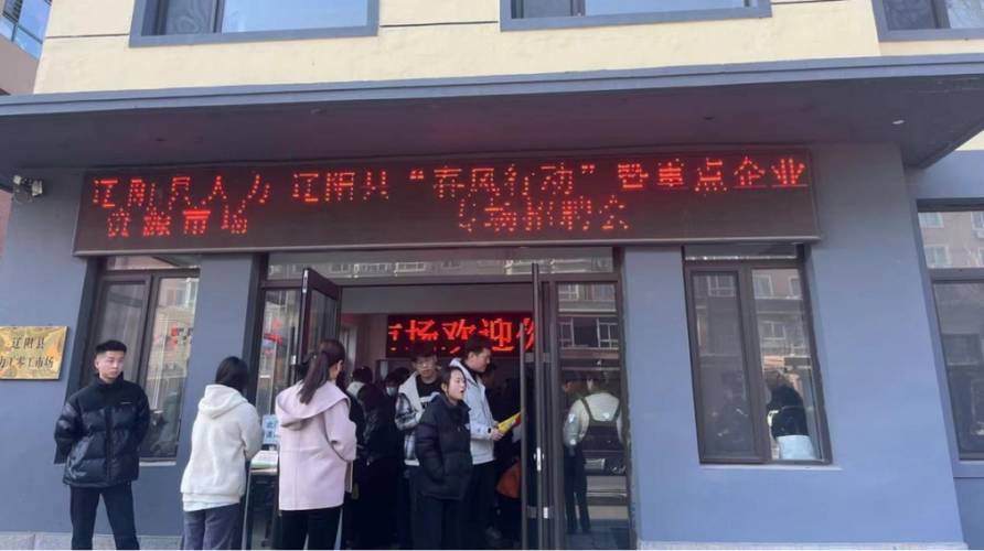 辽阳首山招工群截图3