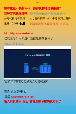 如何把旧的硬盘数据迁移