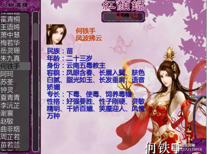 金书红颜录 最好的版本