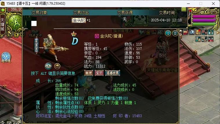 问道法宝嘲讽几级能3回合