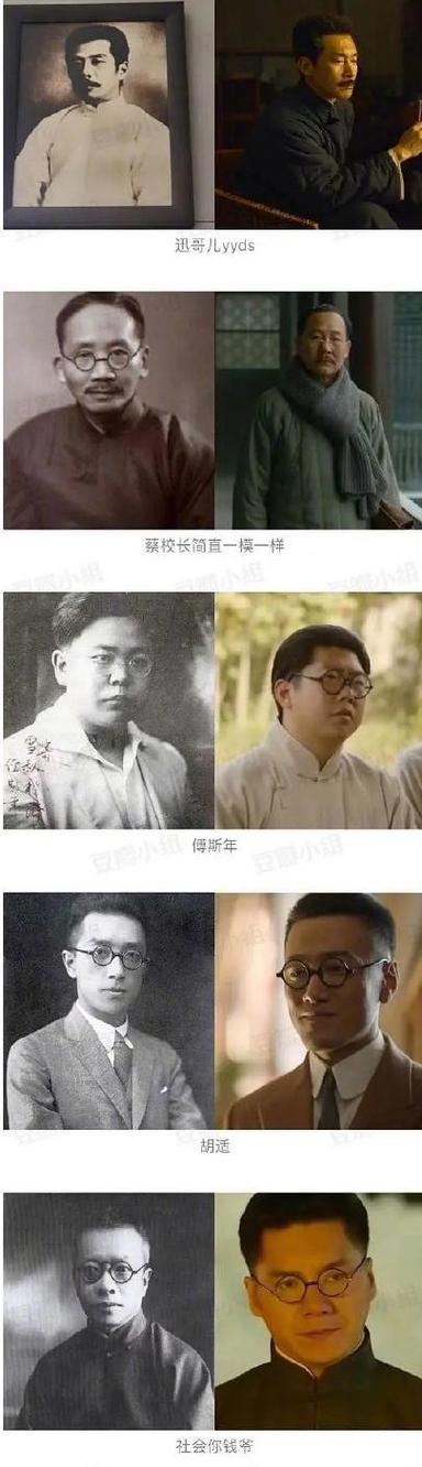 十分钟近代史短剧剧本7个人截图2