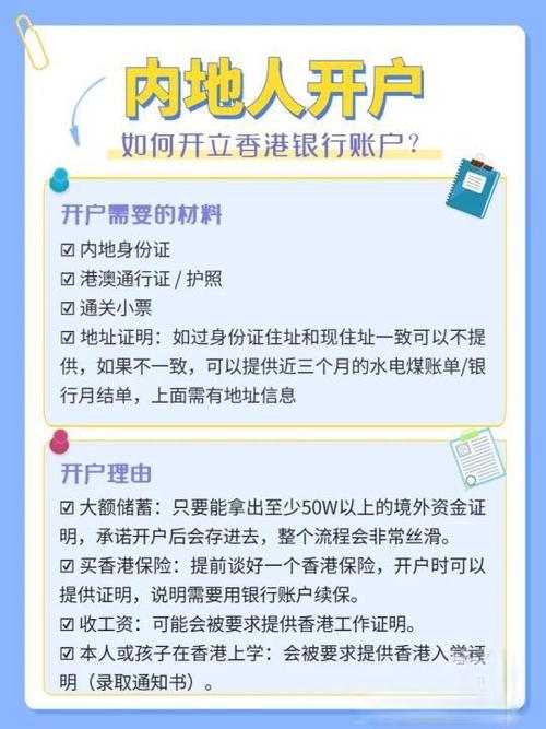 香港虚拟银行开户截图2