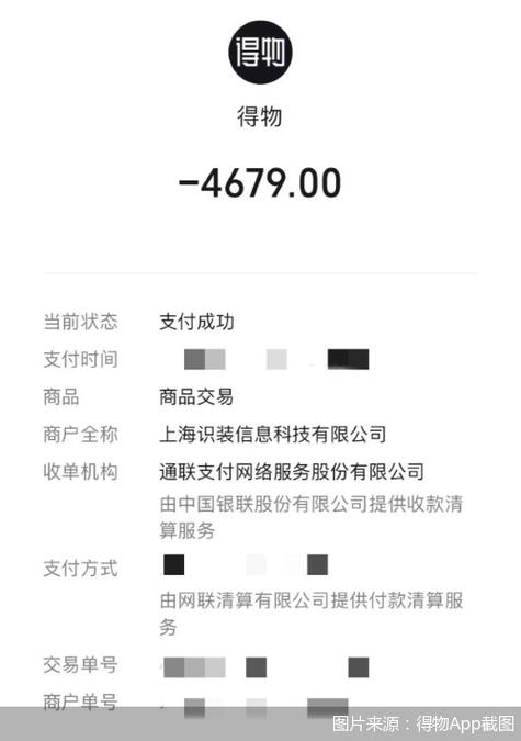 得物看别人主页有记录吗