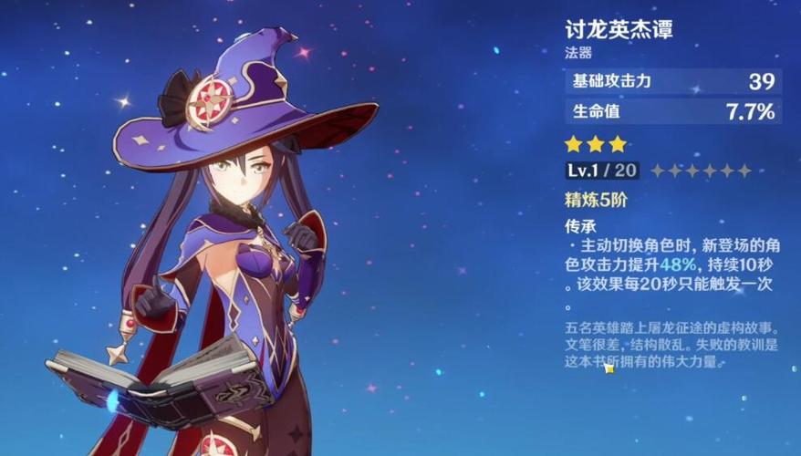 莫娜技能加点顺序