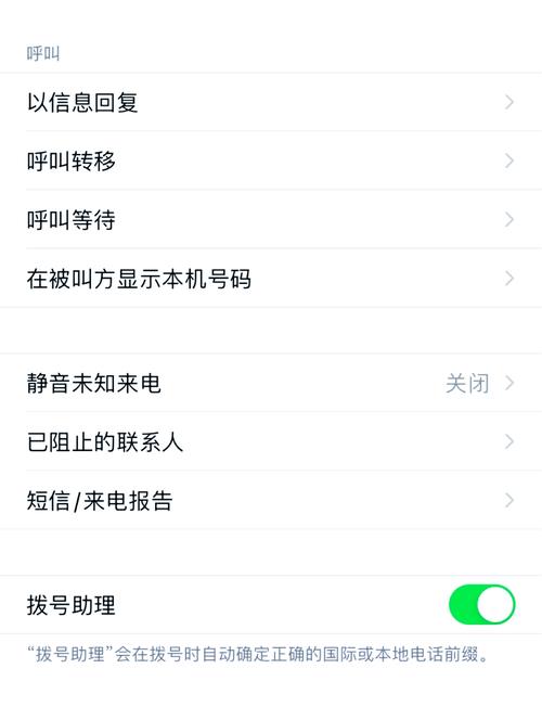 来电管家在哪里关闭