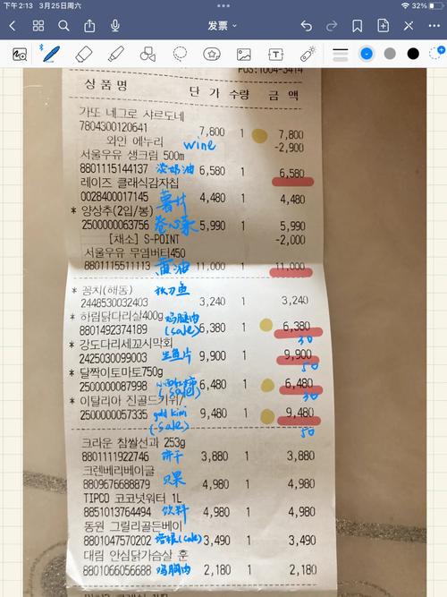 妞拉尿酸在韩国卖多少钱截图2