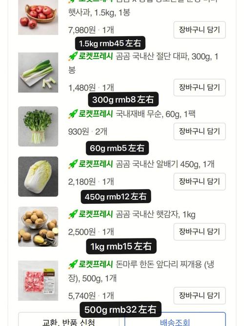 妞拉尿酸在韩国卖多少钱截图3