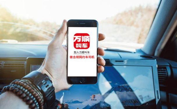 万顺叫车现在上市了吗