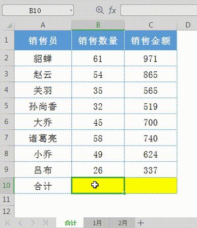 excel表格列求和