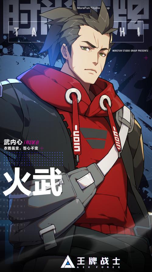 王牌战士吧