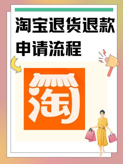 淘宝90天内可以退货吗