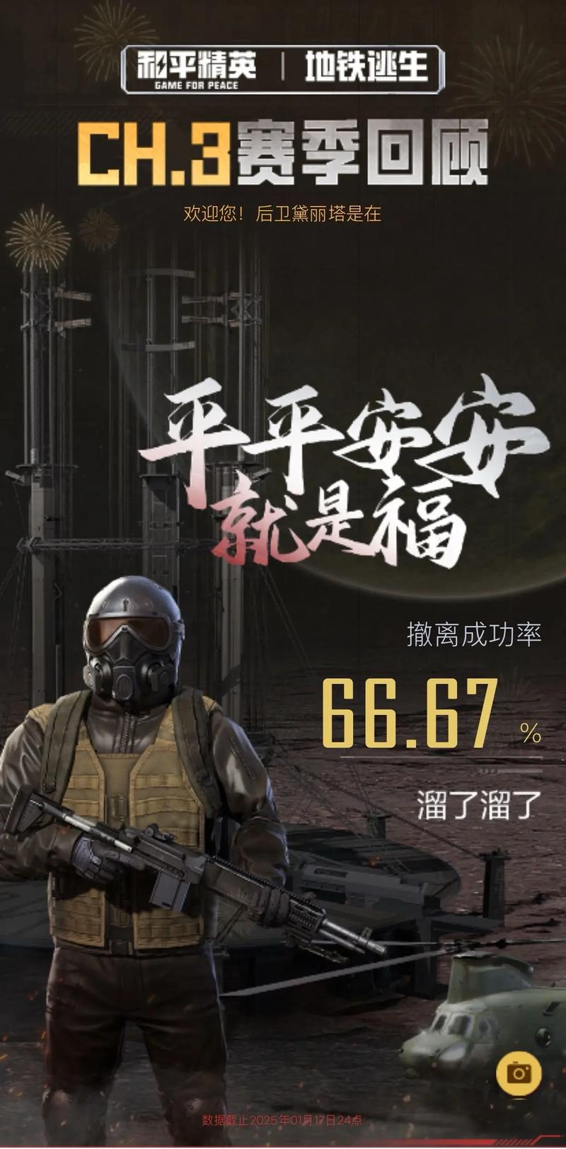 地铁逃生白开水国体直装截图3