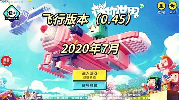迷你世界老版本全部解锁版截图2