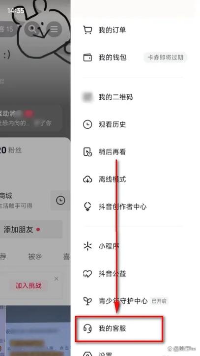 抖音上一个朋友怎么搜不到了截图1