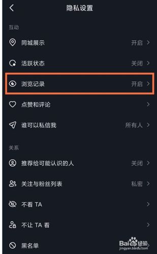 抖音上一个朋友怎么搜不到了截图2
