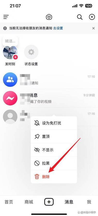抖音上一个朋友怎么搜不到了截图3