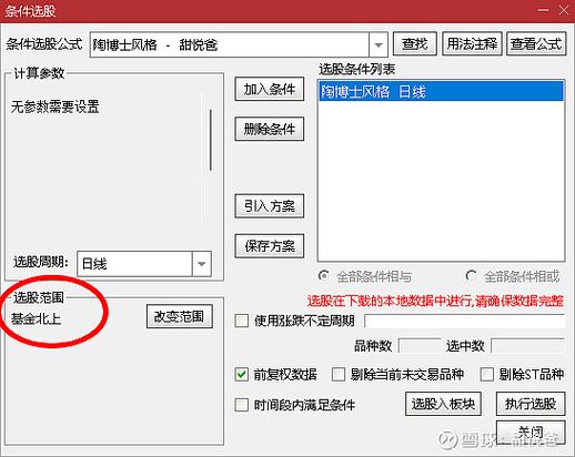 如何批量删除自选股票