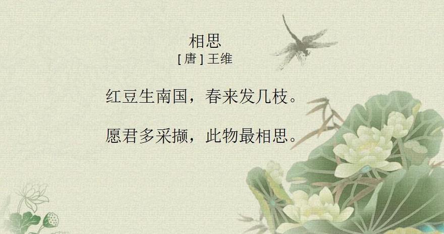 《红豆》by非木非石Ⅰ