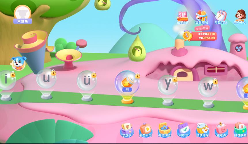 帮帮拼音app永久免费版