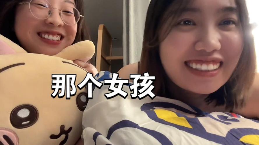 那个女孩女生版本翻唱截图2