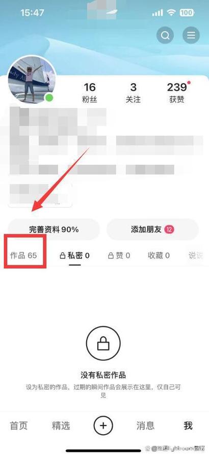 快手收藏的作品如何删除截图2