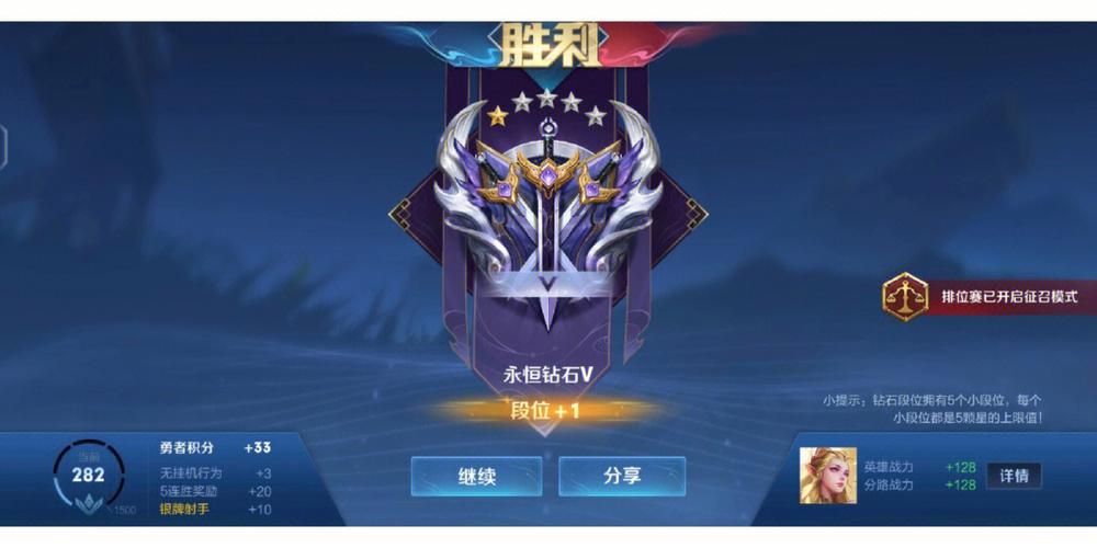 钻石一到星耀多少钱