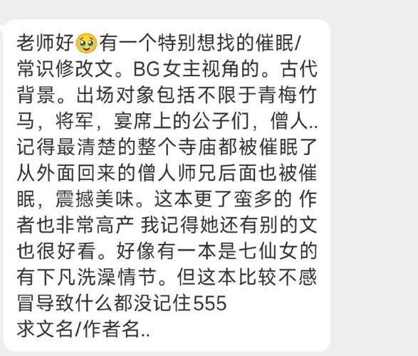 催眠小说常识修改在线阅读