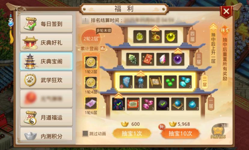 问道手游帮战给什么奖励