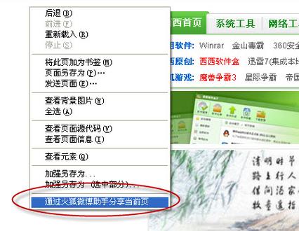 火狐浏览器设置打开控件