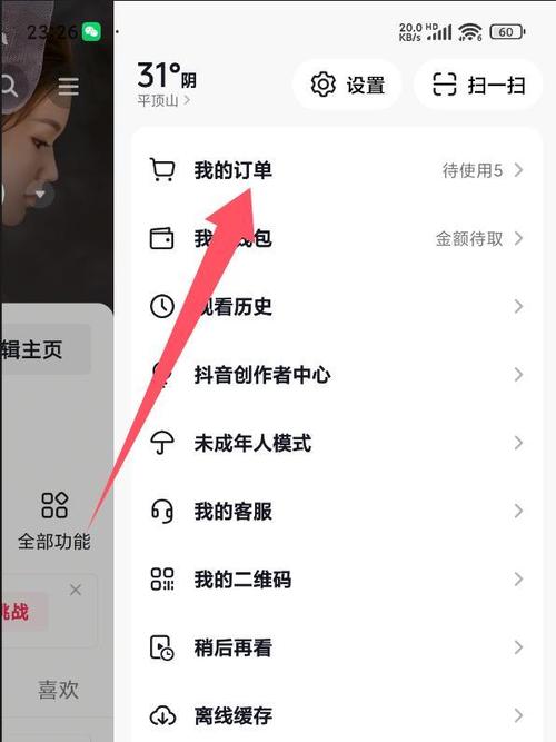 抖音怎么改id位置改成外地 抖音怎么改id位置改成外地