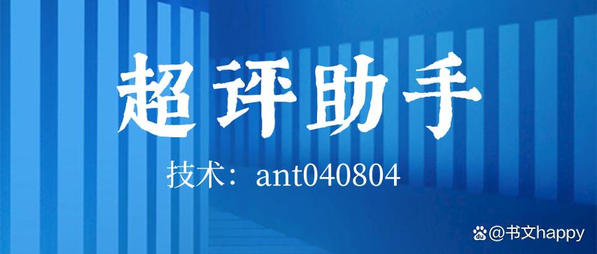 在淘宝上买完东西怎么评价