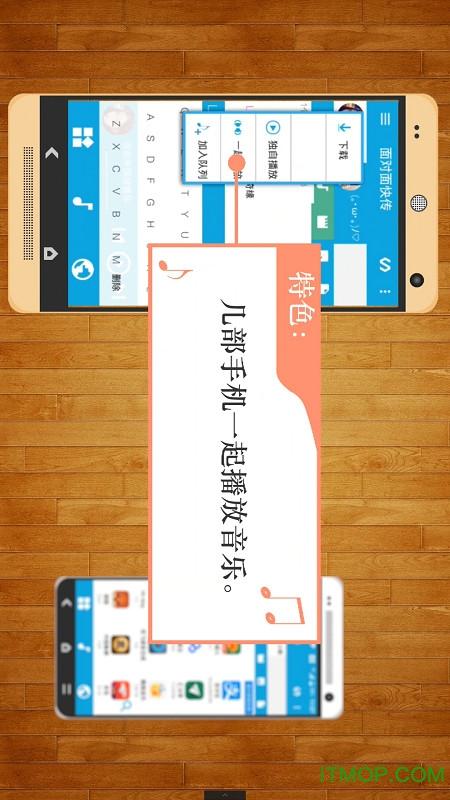 手机面对面快传截图3