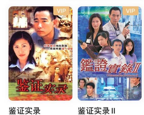 港剧电视剧大全