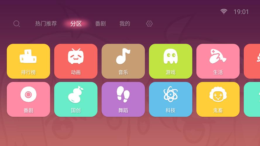 哔哩哔哩盒子版旧版本