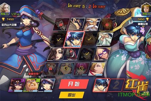 红雀游戏改名后叫什么截图3