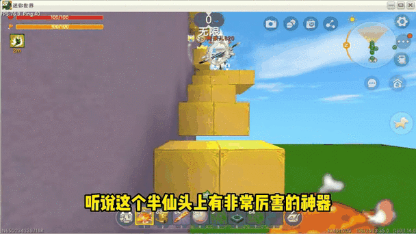 半仙半仙玩吃鸡版的迷你世界解说