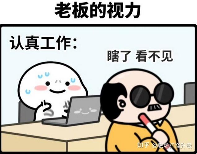 领导故意找茬的表现
