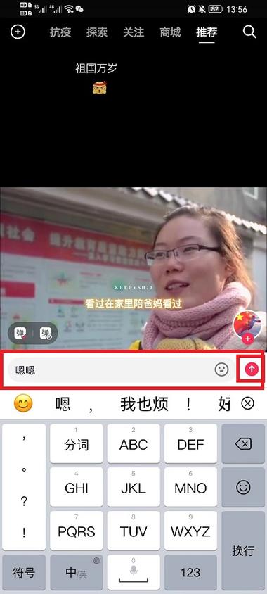 手机屏幕飘字怎么弄