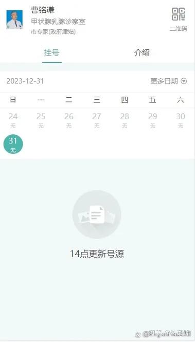 抢号软件哪个最好用