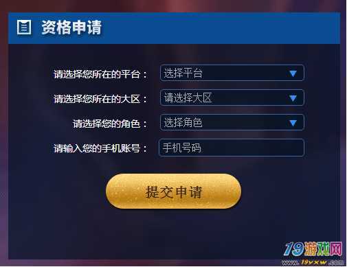 抢号软件哪个最好用截图3