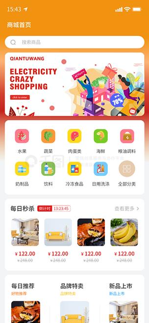安卓商城app截图2