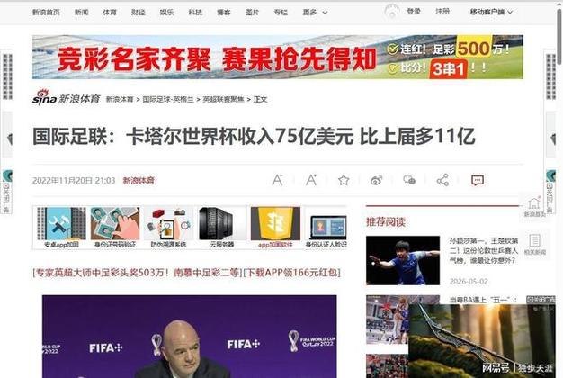 曝央视与FIFA就世界杯转播费谈判新