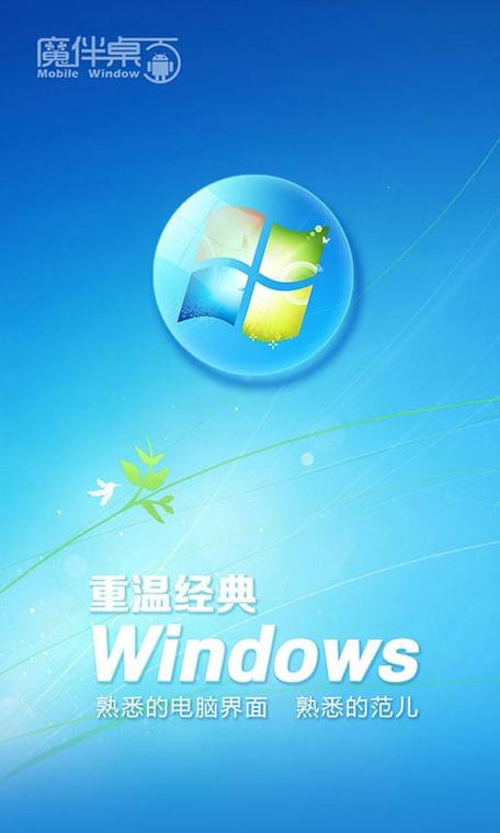 魔伴桌面破解版