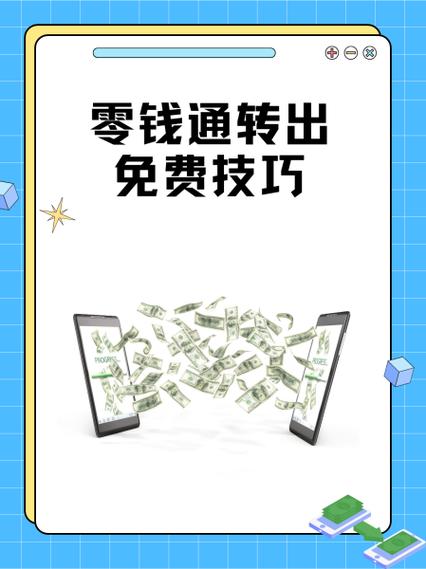 未成年能开通零钱通吗截图3