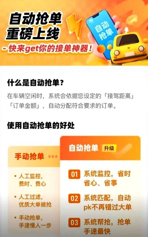 滴滴预约单单价高吗截图3