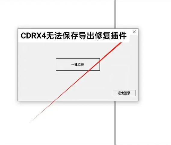 cdr导出pdf文件被损坏