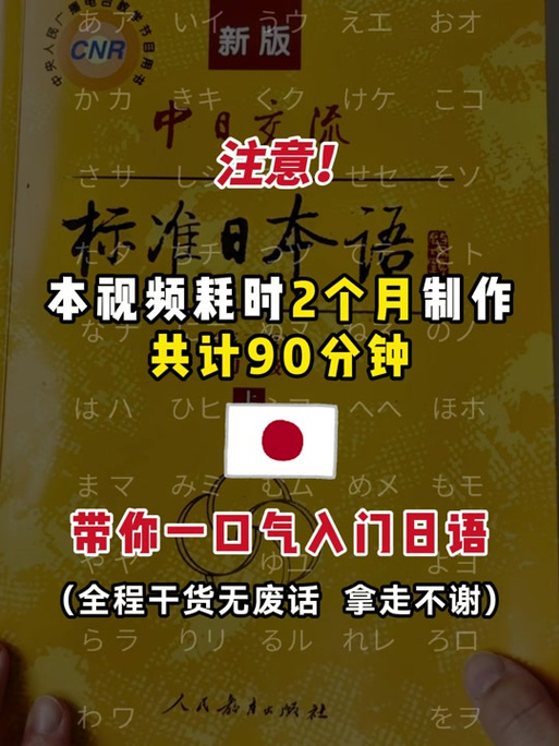 开始日语怎么说