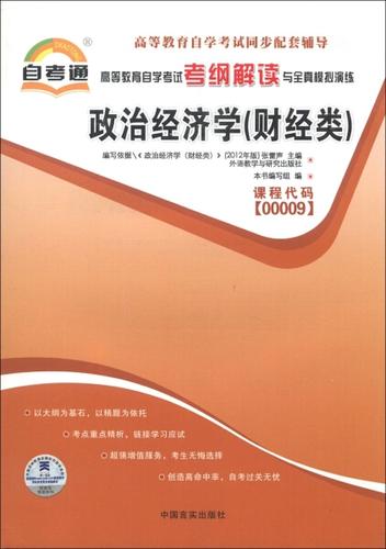 自考本科难吗通过率多少
