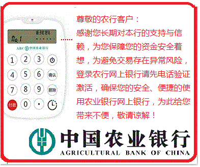 农行k令怎么解除